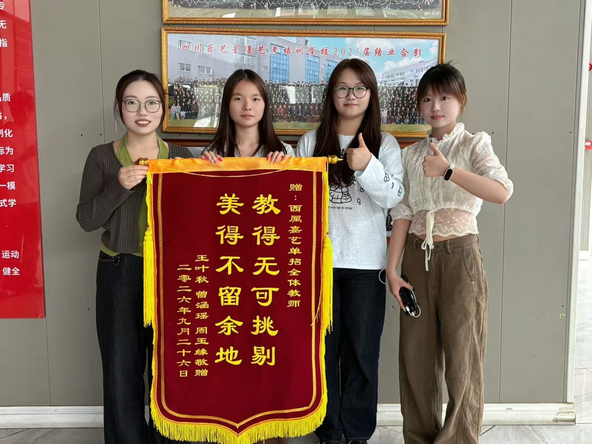 成都西蜀嘉艺单招集训基地学生在校园内，普高生与中职生分层教学