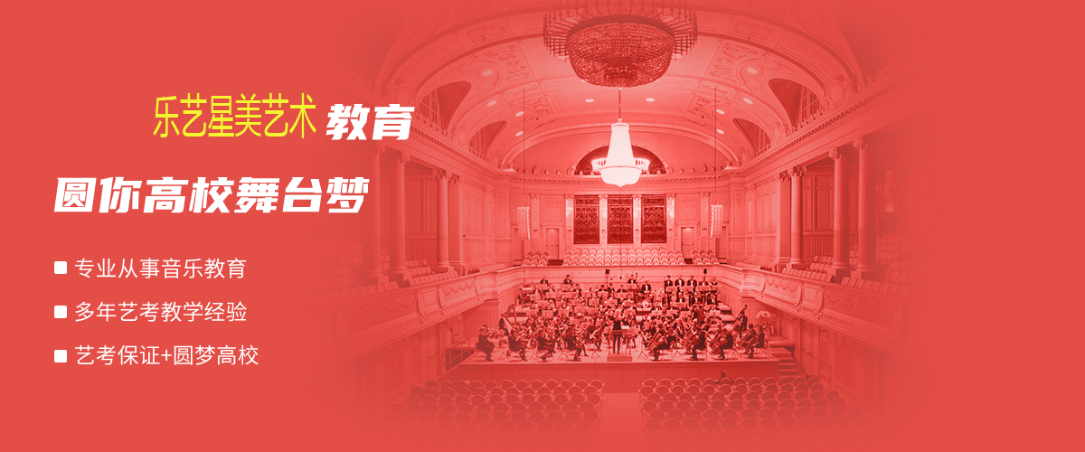 南充音乐培训